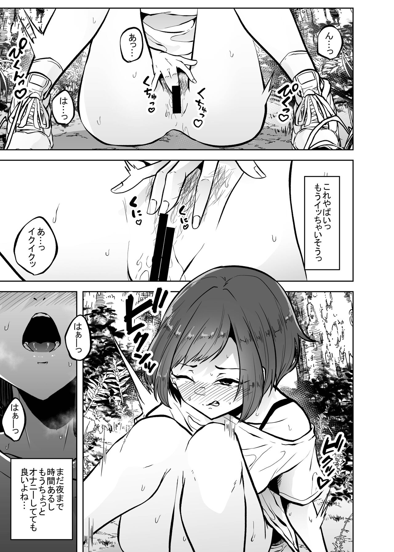 Atsu Mushi Mimai page 10 full