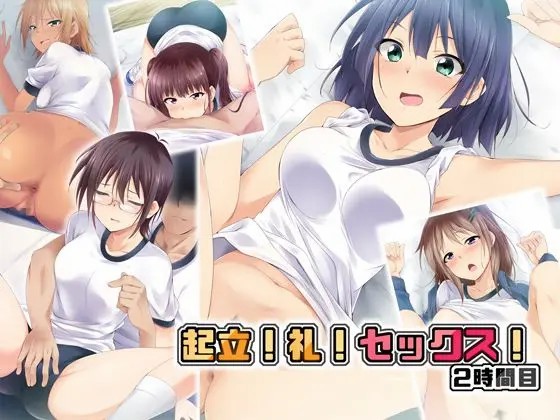 Kiritsu! Rei! Sex! 2-Jikanme page 1 full