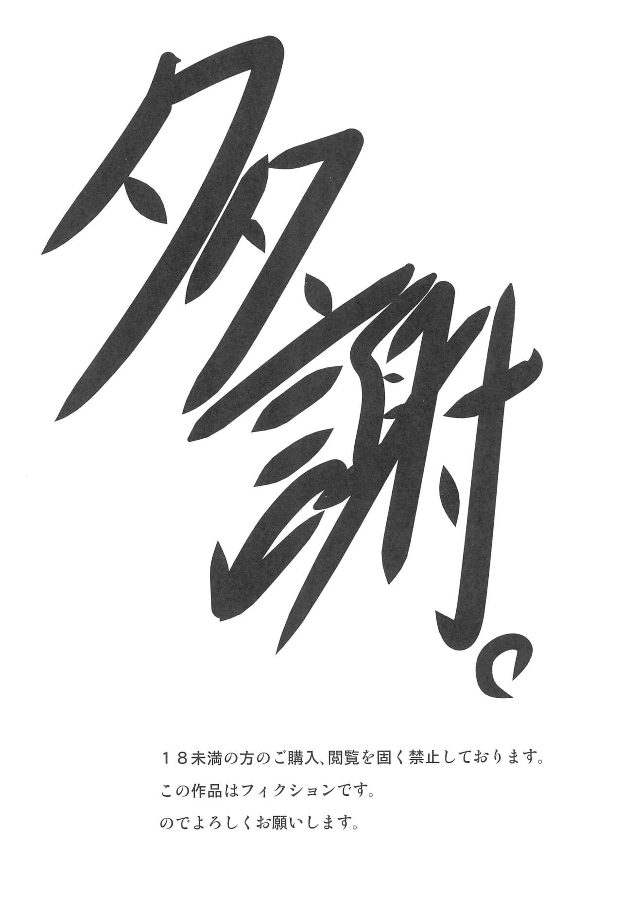 Lemon de Shari-shari na Ice page 4 full