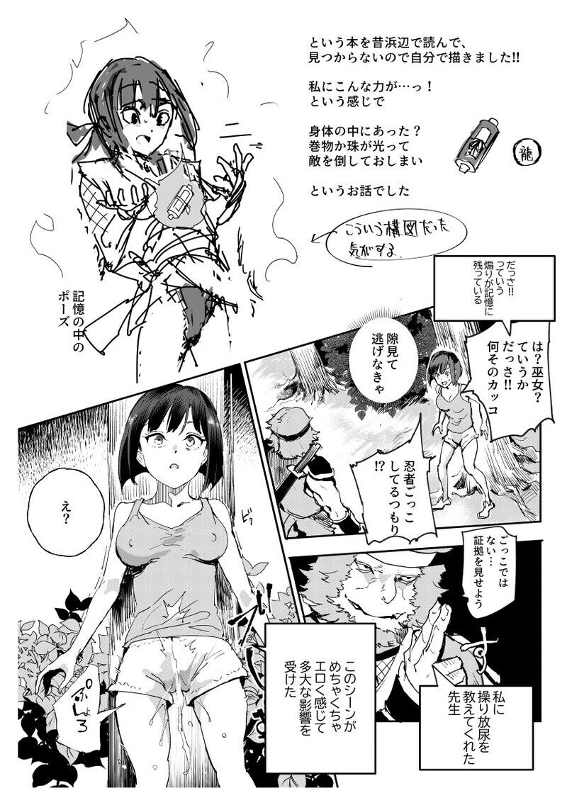 Nyuu Koubou  ga 1996-nen no hamabe de mita zasshi ni atta hanashi page 10 full