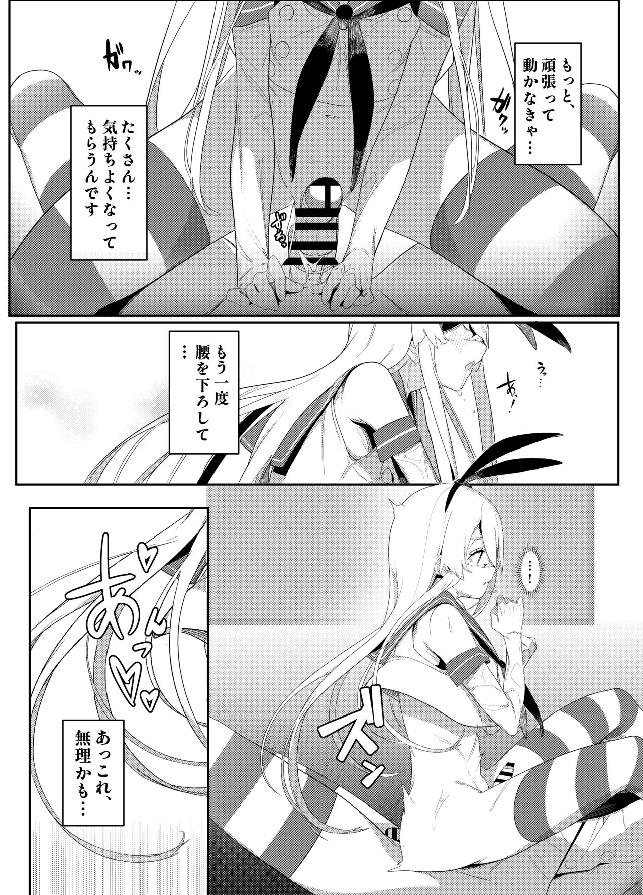 Sono Kuchidzuke wa Shiawase no Chigiri page 10 full