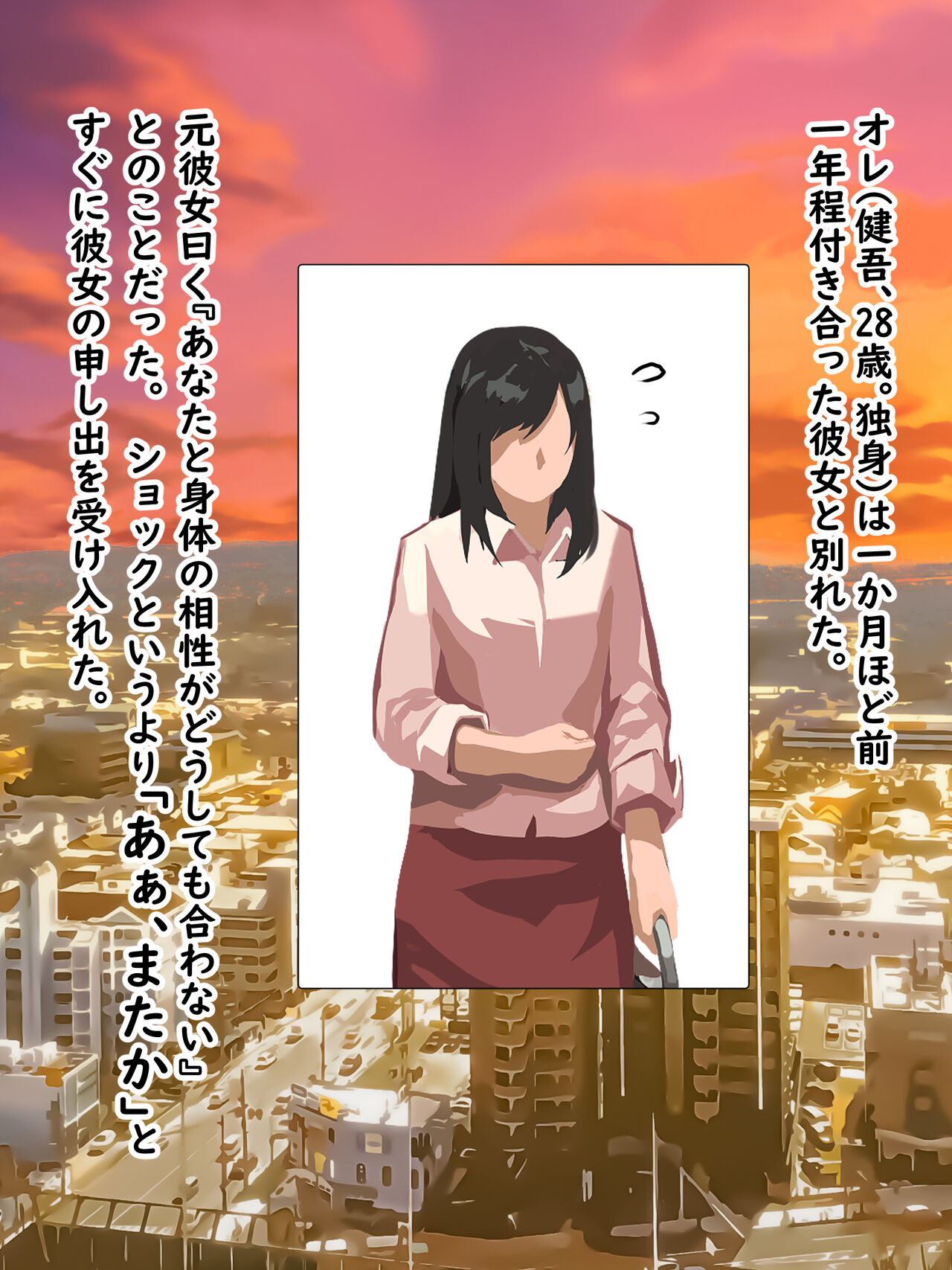Jimu de deatta bakunyuu muchimuchi on'na ga ore no osananajimidatta kudan page 2 full