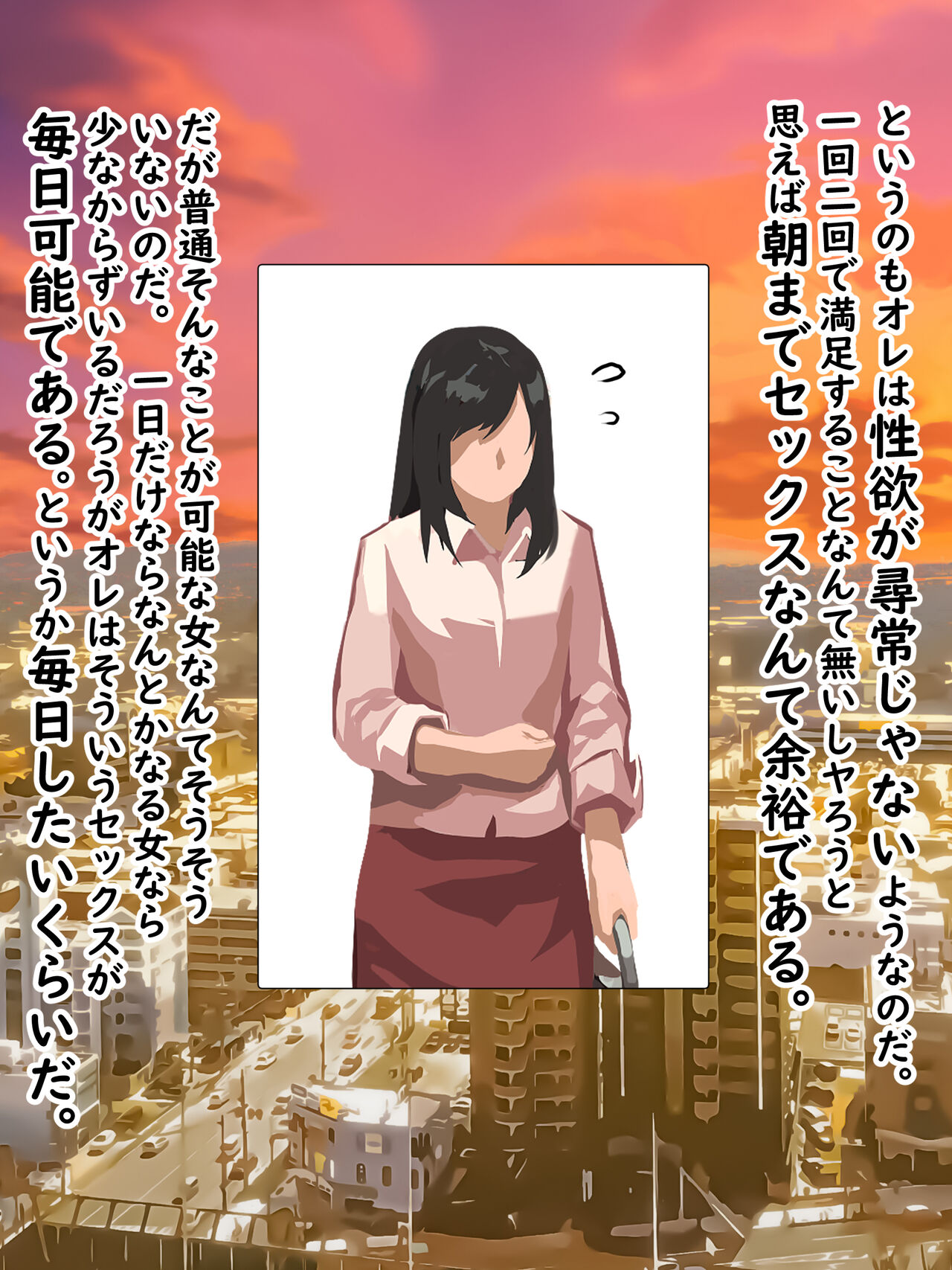 Jimu de deatta bakunyuu muchimuchi on'na ga ore no osananajimidatta kudan page 3 full