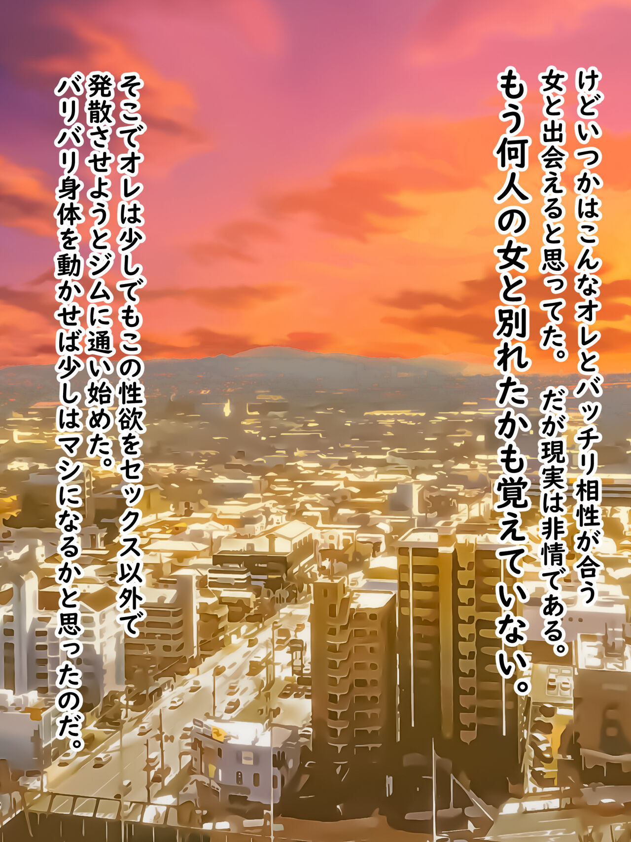 Jimu de deatta bakunyuu muchimuchi on'na ga ore no osananajimidatta kudan page 4 full