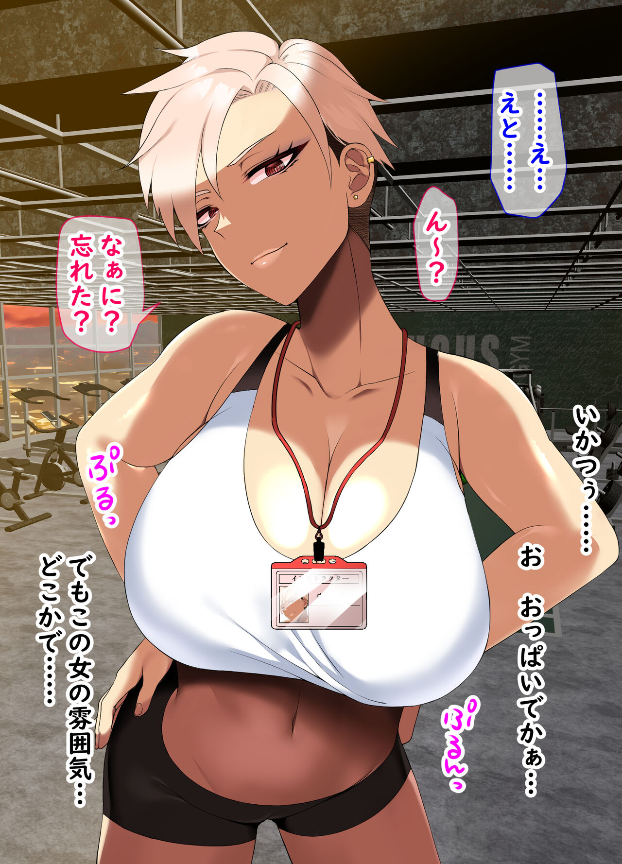 Jimu de deatta bakunyuu muchimuchi on'na ga ore no osananajimidatta kudan page 9 full