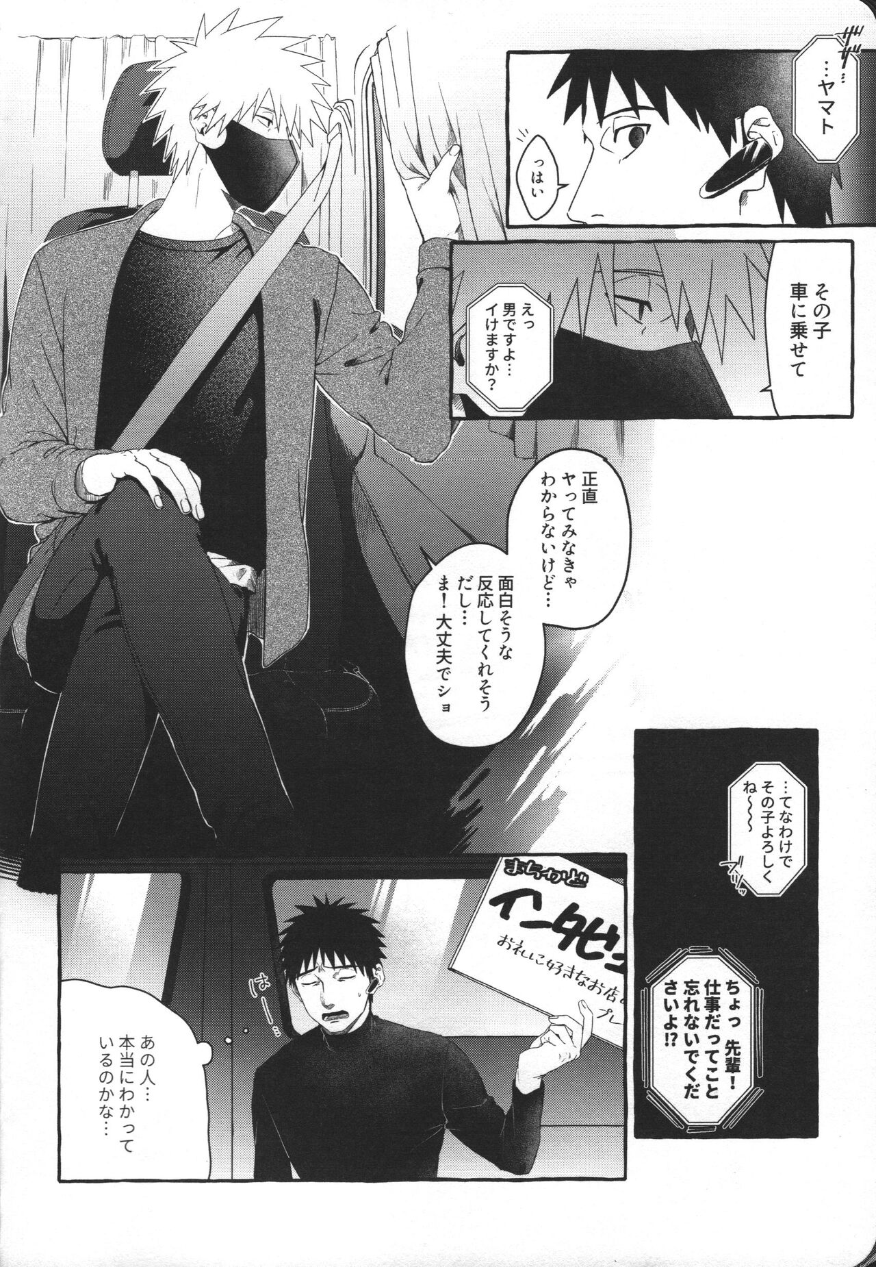 Hajimete no anarusekkusu wa yoji kan hame taoshi page 7 full