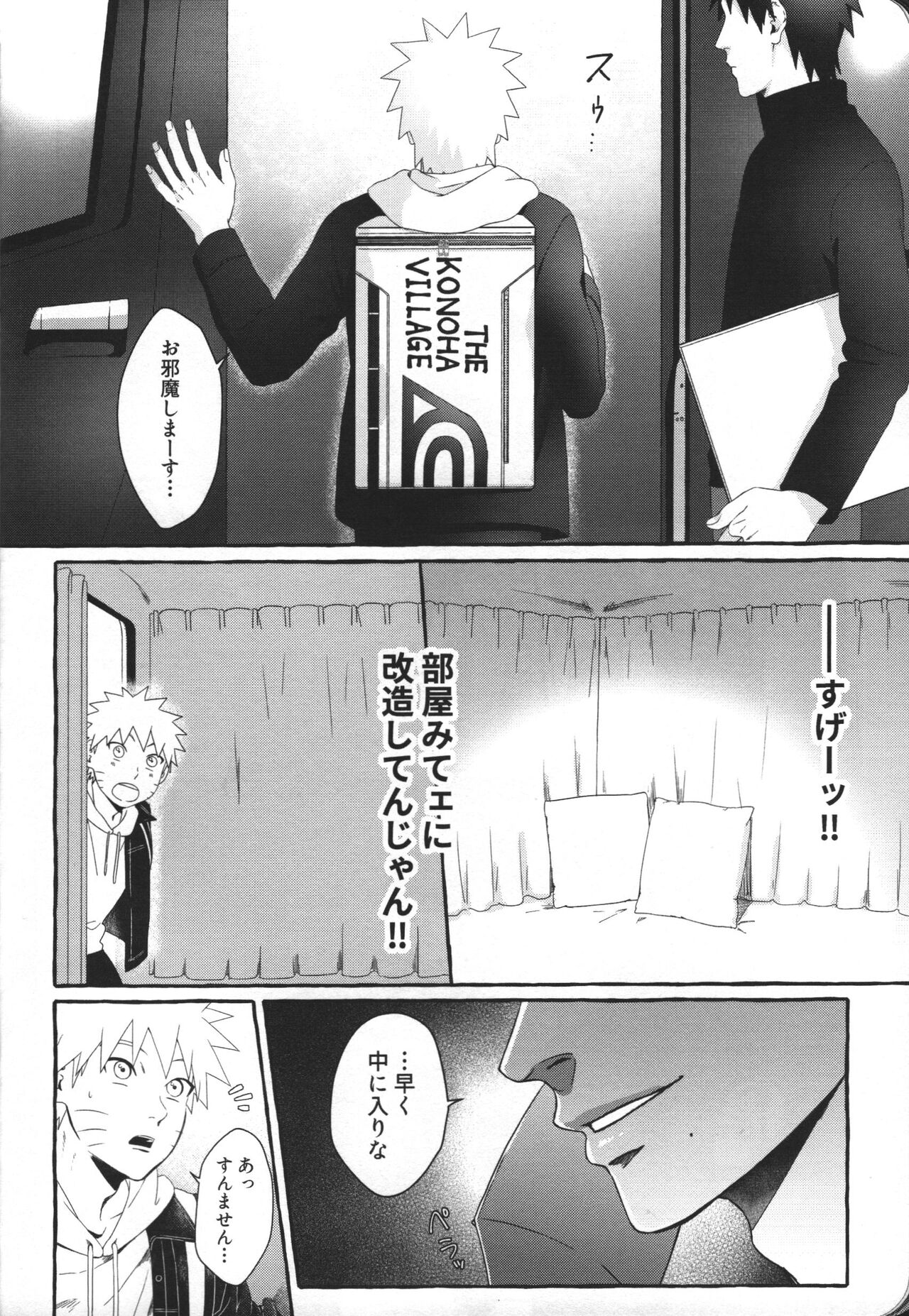 Hajimete no anarusekkusu wa yoji kan hame taoshi page 9 full