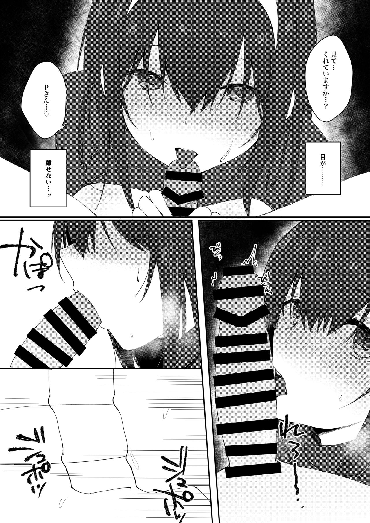 Idol Saimin Kakete Kuru page 10 full