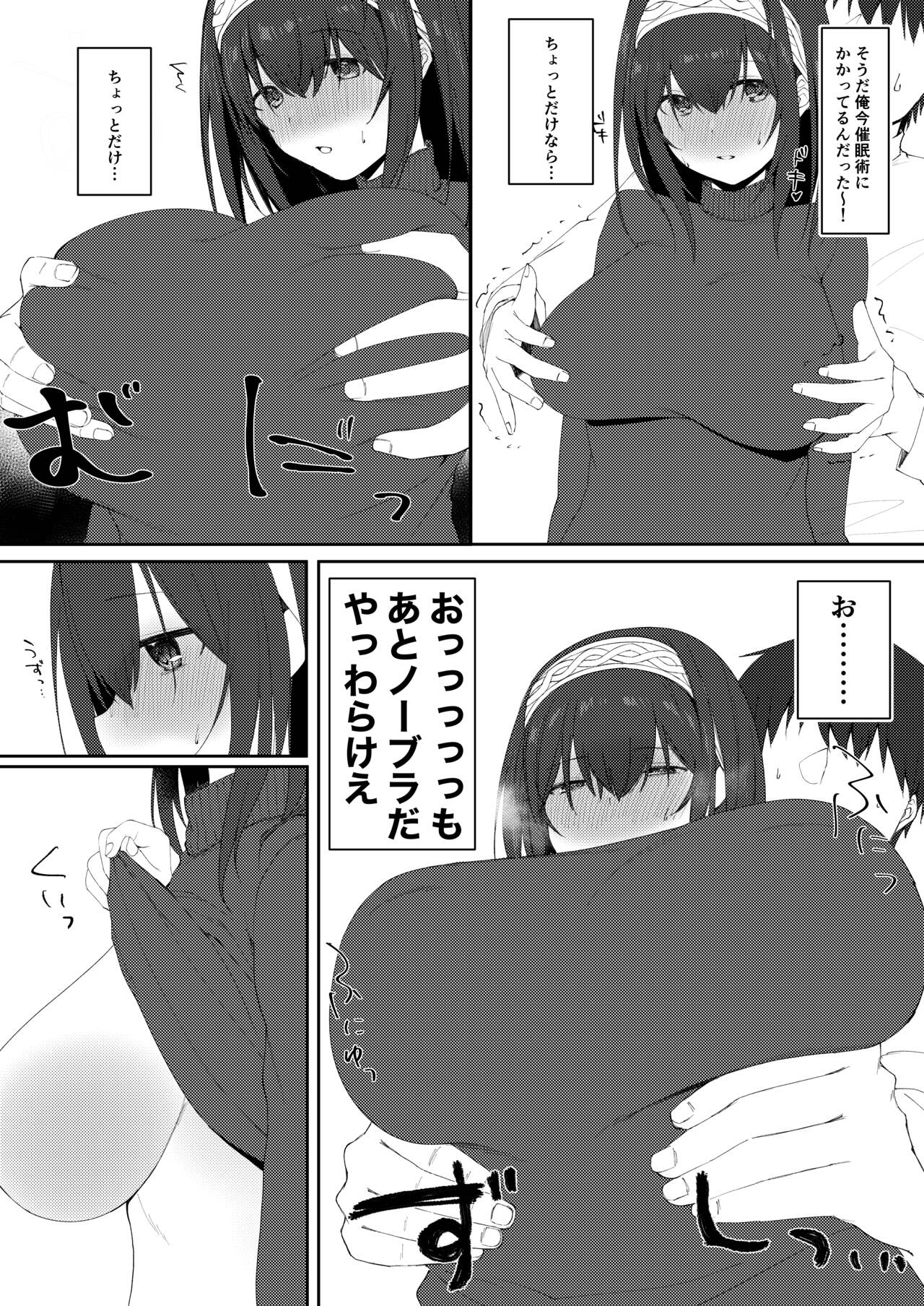 Idol Saimin Kakete Kuru page 6 full