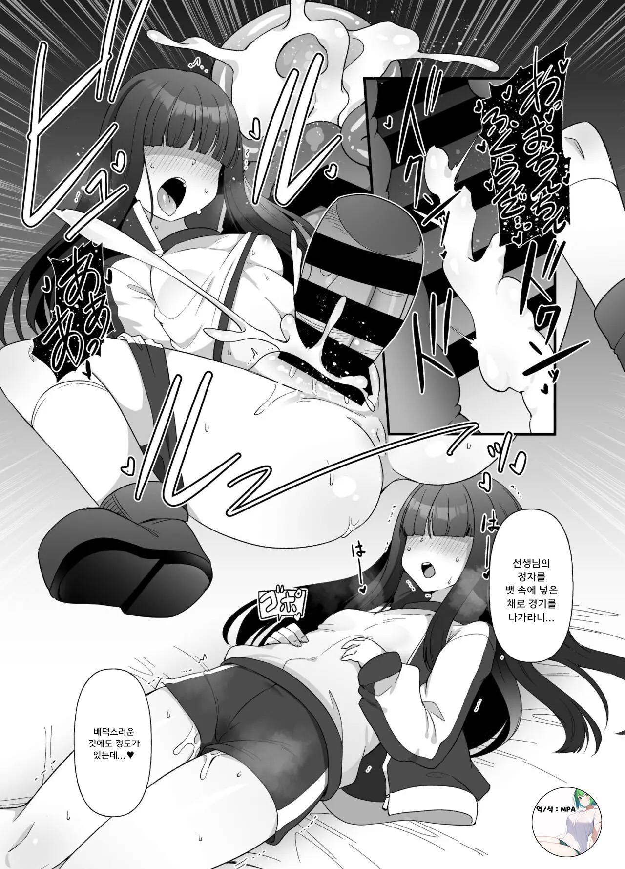 BlueArc Mob de Seiheki o Mitasu Hon | 블루아카 몹으로 성벽을 채우기 위한 책 page 7 full