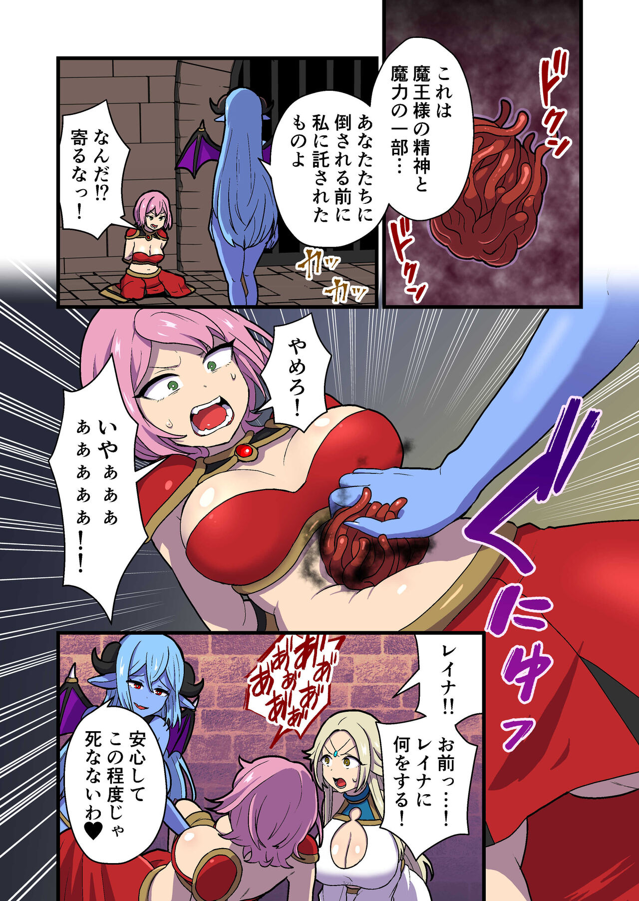 Fukkatsu no Jumon Yuusha to Kenja o Ikenie ni shite Maou Fukkatsu page 8 full