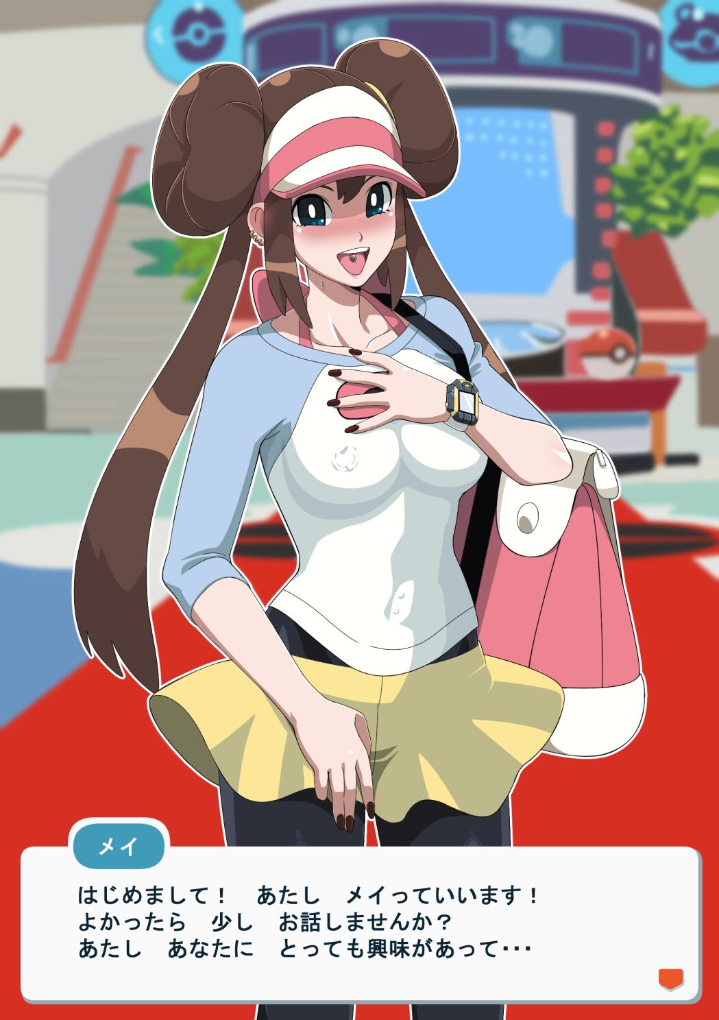 Trainer Salon 【Mei】 page 2 full