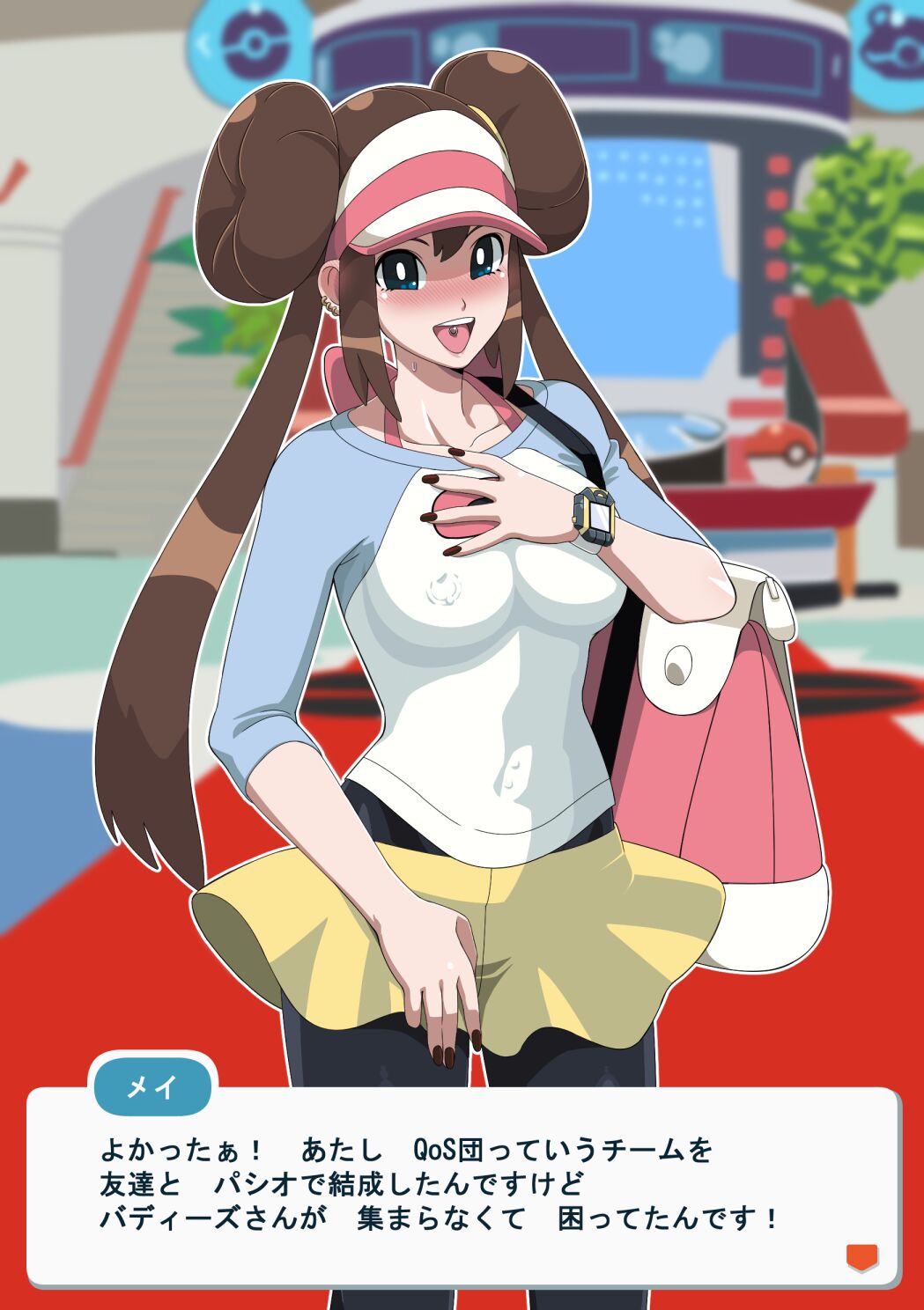 Trainer Salon 【Mei】 page 3 full