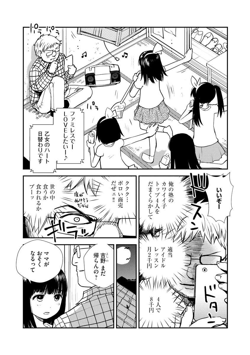 White Underground page 6 full