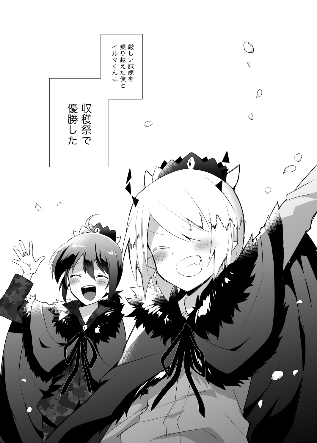 Waka Ou-kun wa Otona ni Naritai page 4 full