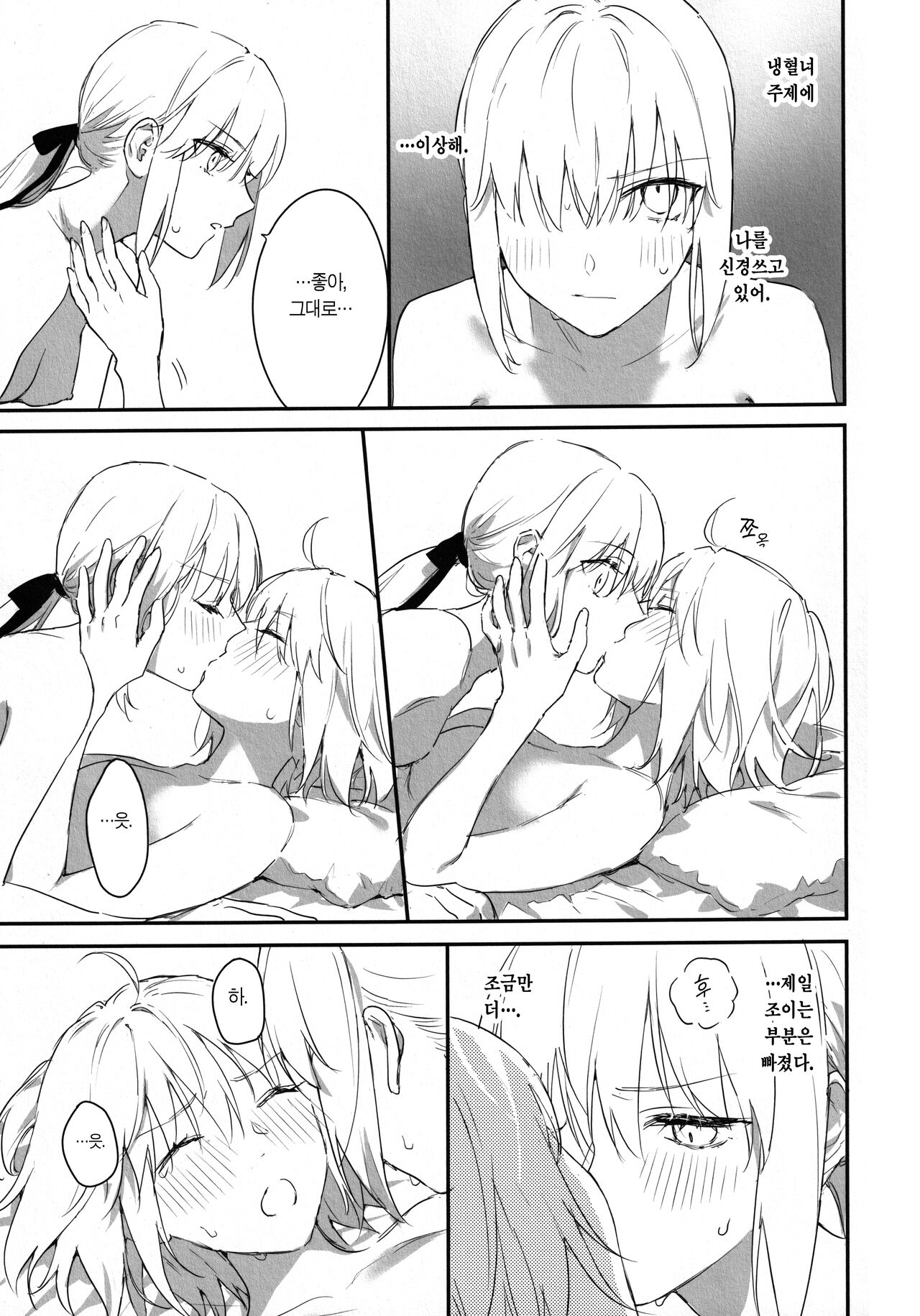 AlJean no Alter-sama ni Haechatta Hon. | 잔느 얼터의 얼터 님에게 자라나버린 책. page 10 full