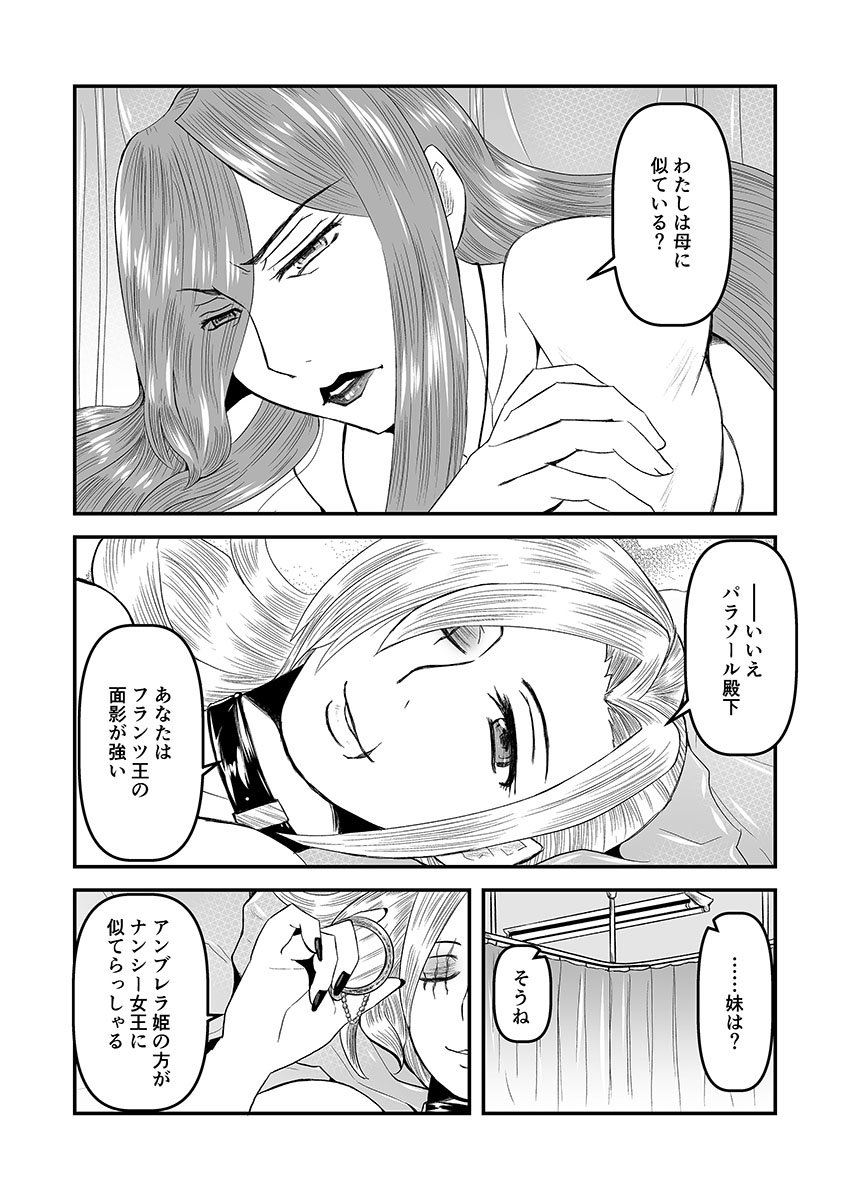 Regina Mundi preview version 4 page 6 full