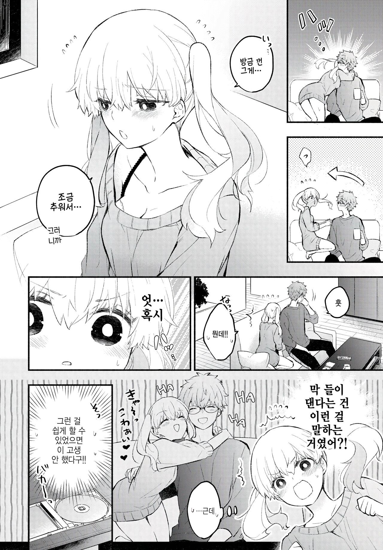 Occult Kanojo page 4 full