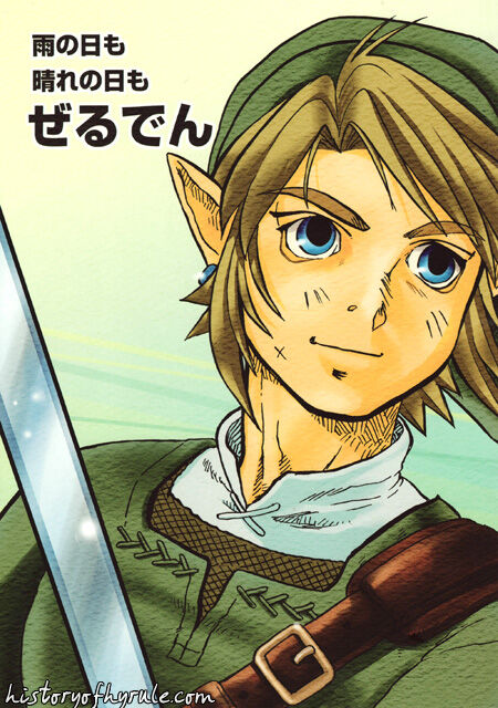 Ame no hi mo Hare no hi mo Zeruden page 1 full