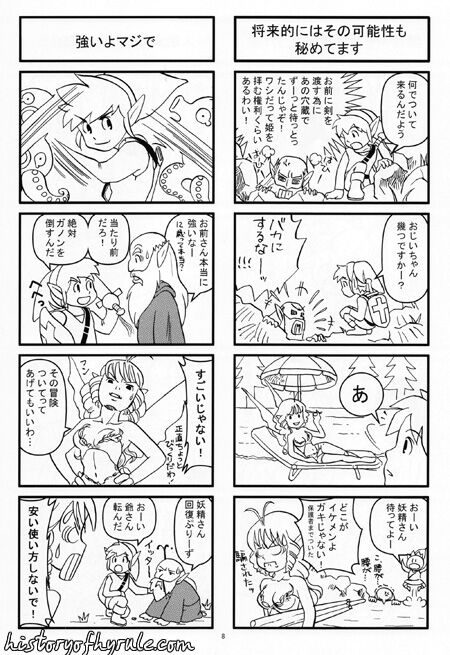 Ame no hi mo Hare no hi mo Zeruden page 7 full