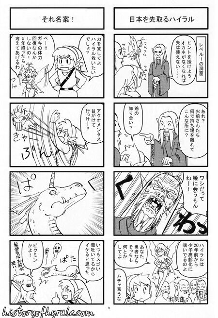 Ame no hi mo Hare no hi mo Zeruden page 8 full