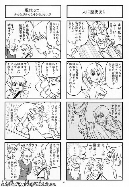 Ame no hi mo Hare no hi mo Zeruden page 9 full