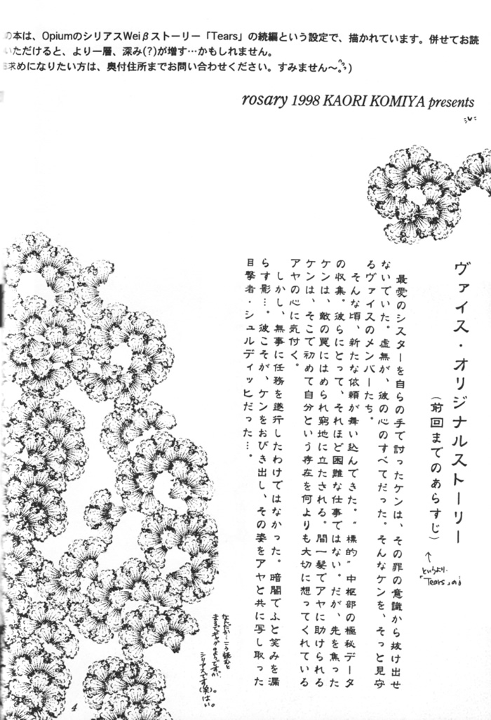 Rosary page 3 full