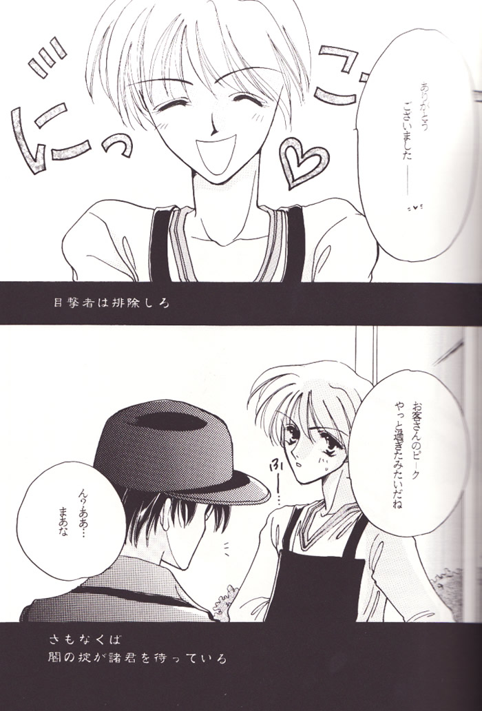 Rosary page 4 full