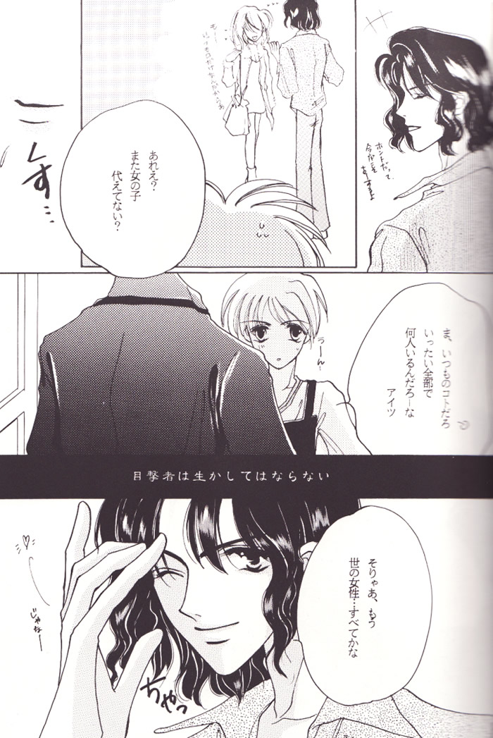 Rosary page 6 full