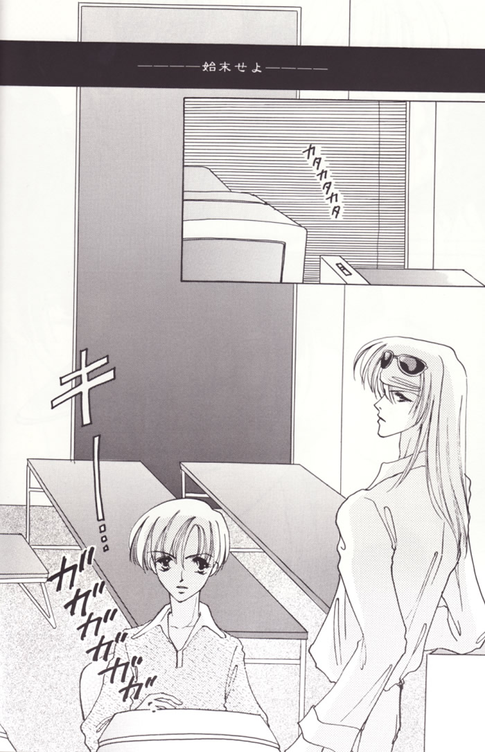 Rosary page 9 full