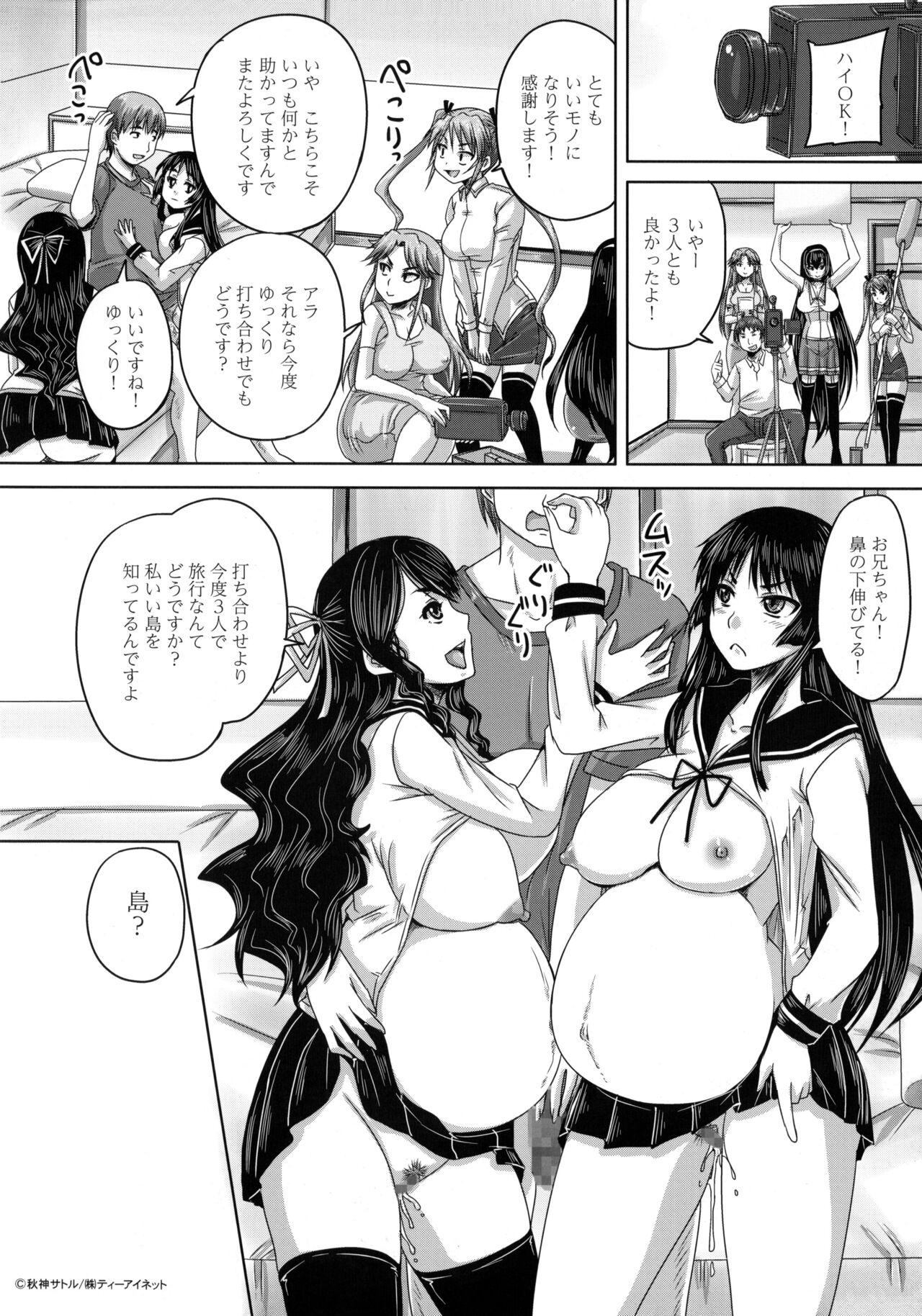Hinin Kinshi Chiku Toranoana Tokuten Shousasshi page 4 full
