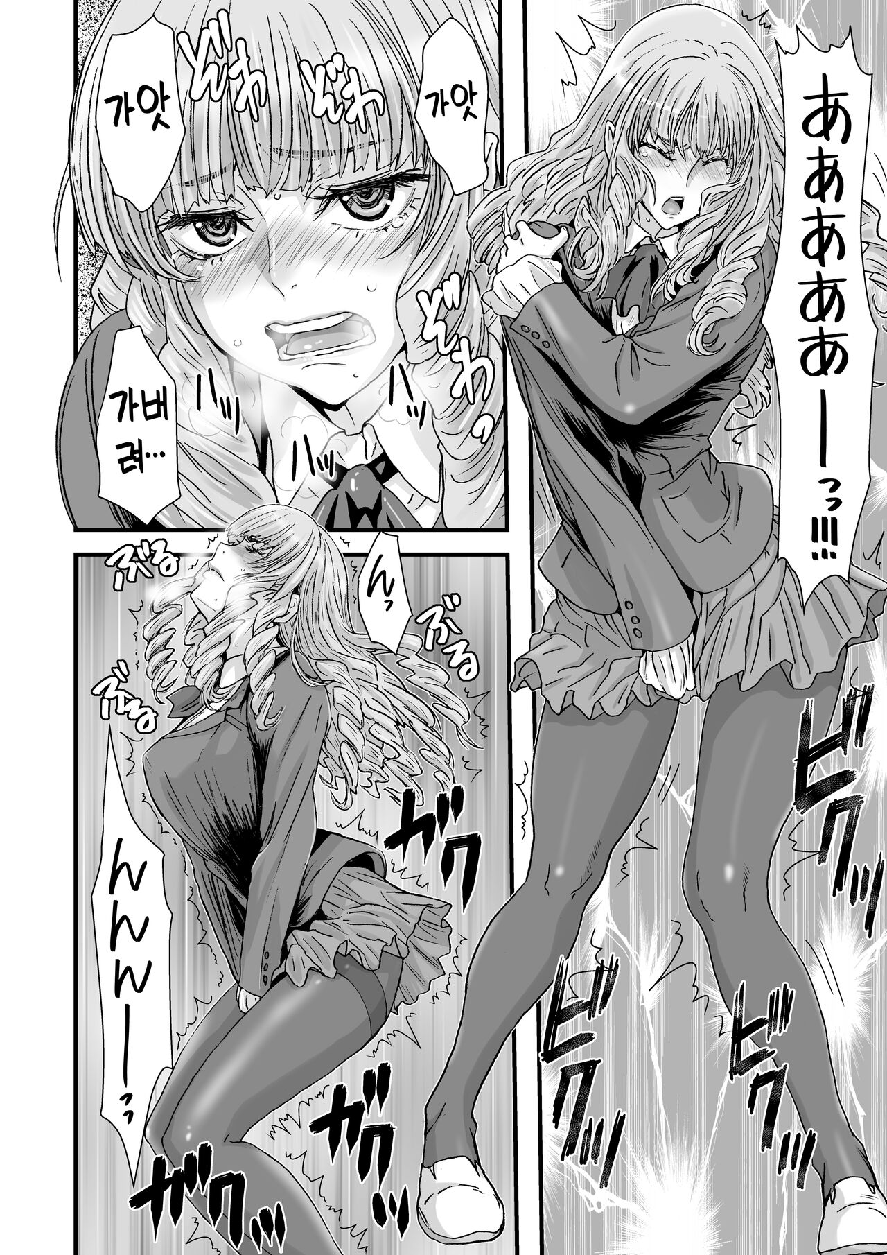 Kuso Takabisha na JK Ojou-sama o Saiminjutsu de Zenshin Seikantai ni Suru. | 거만한 여고생 아가씨를 최면술로 온몸을 성감대로 만들다 page 10 full