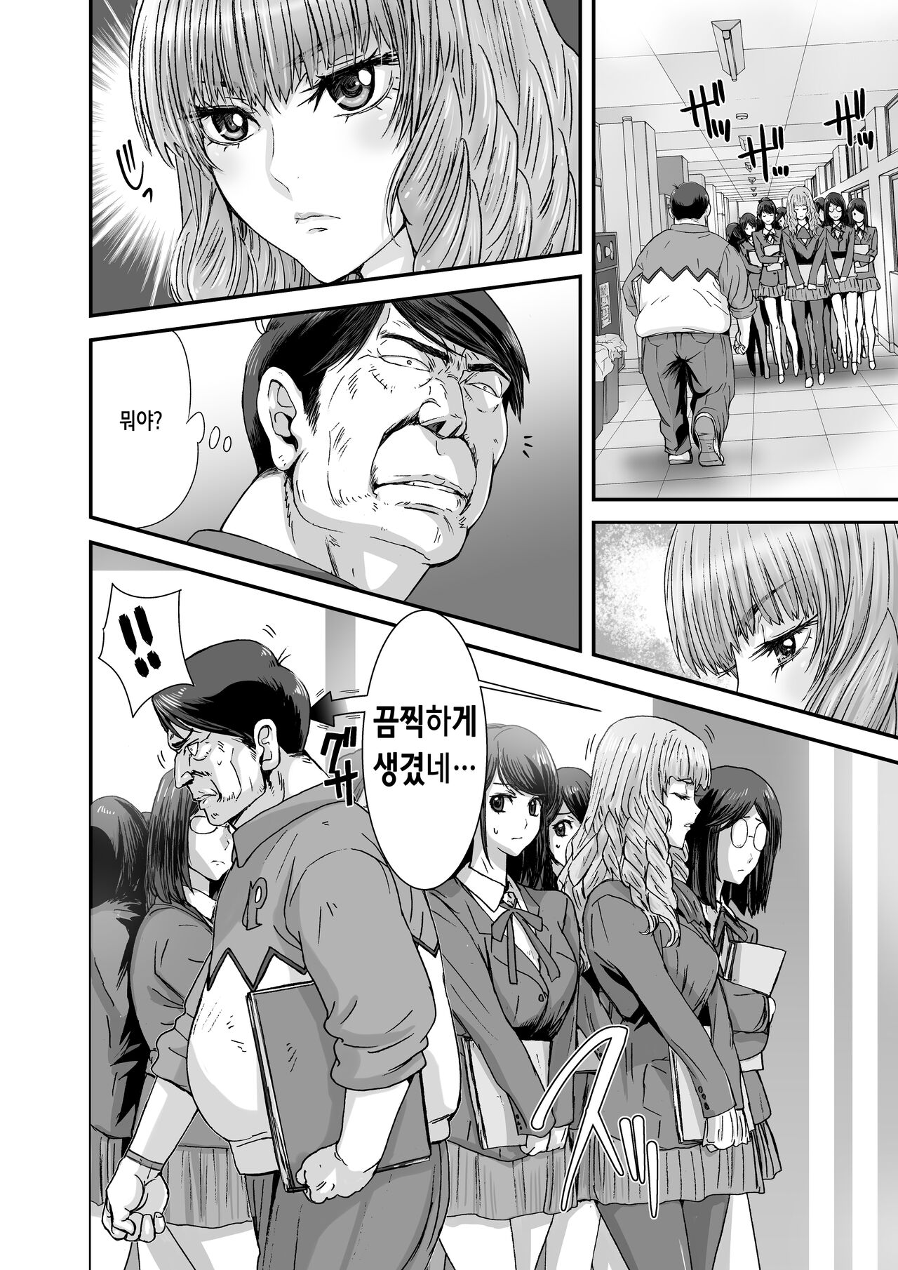 Kuso Takabisha na JK Ojou-sama o Saiminjutsu de Zenshin Seikantai ni Suru. | 거만한 여고생 아가씨를 최면술로 온몸을 성감대로 만들다 page 4 full
