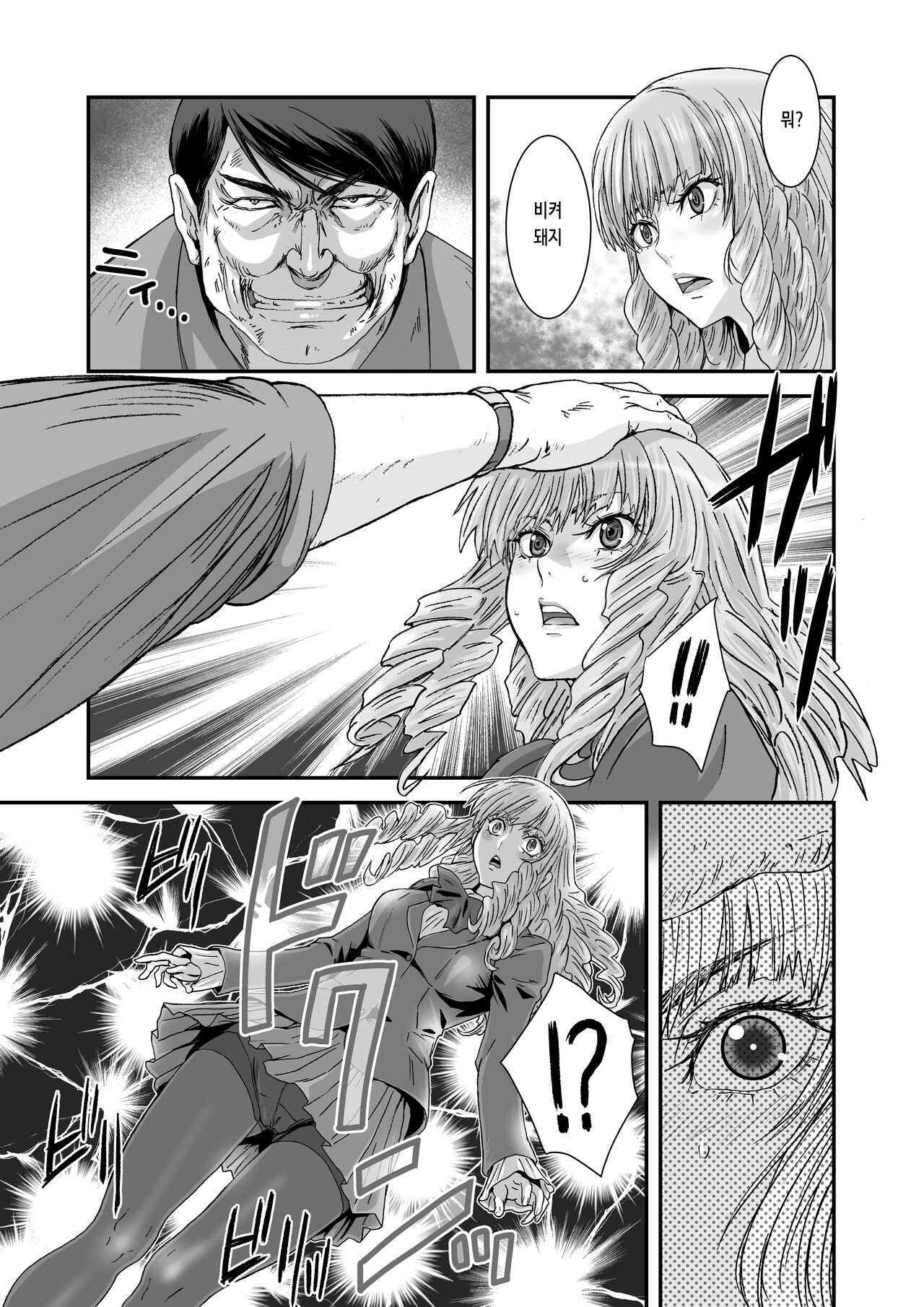 Kuso Takabisha na JK Ojou-sama o Saiminjutsu de Zenshin Seikantai ni Suru. | 거만한 여고생 아가씨를 최면술로 온몸을 성감대로 만들다 page 9 full