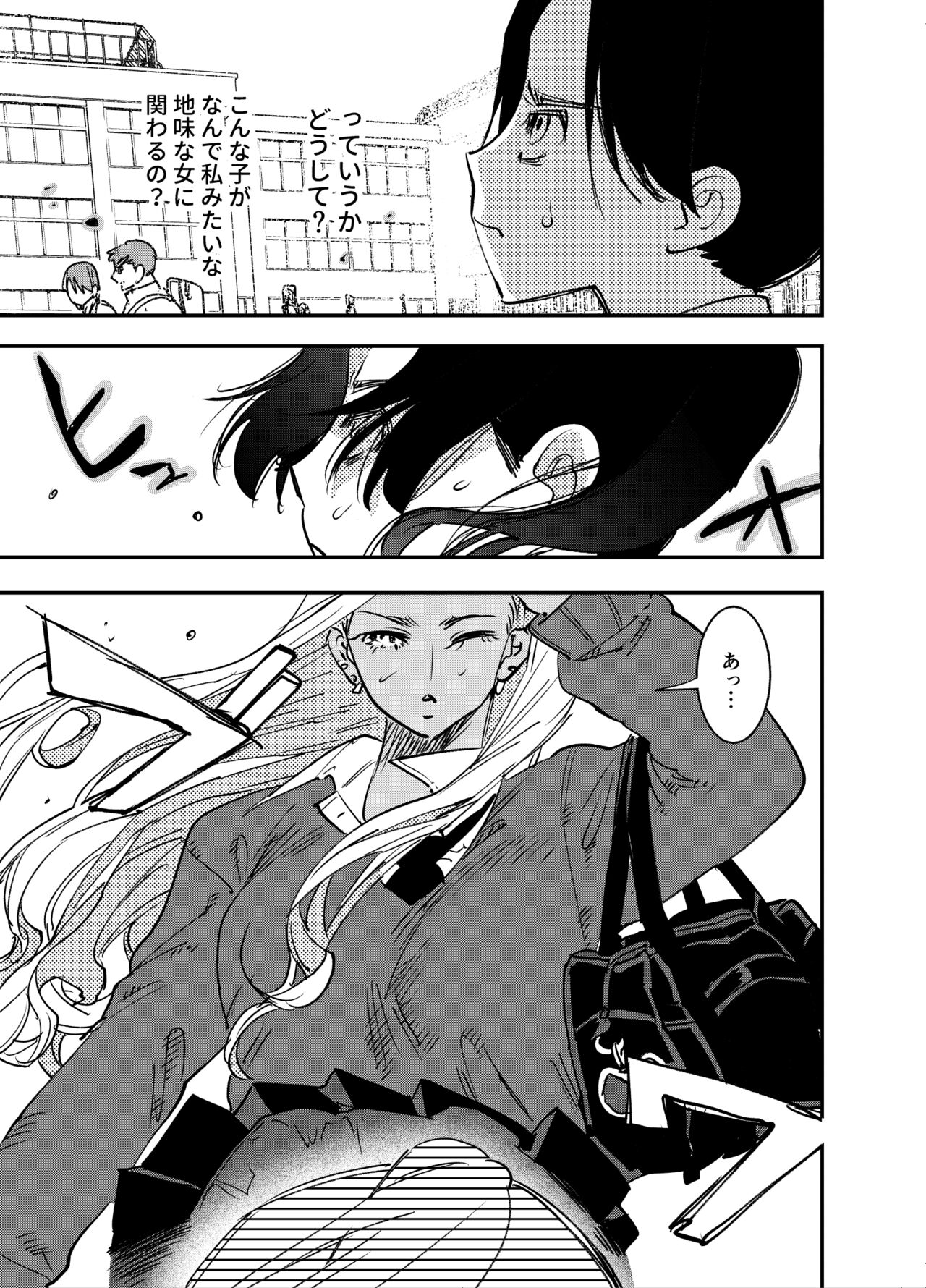 Gyaru no Chinpo o Kyohi Shitara... page 4 full