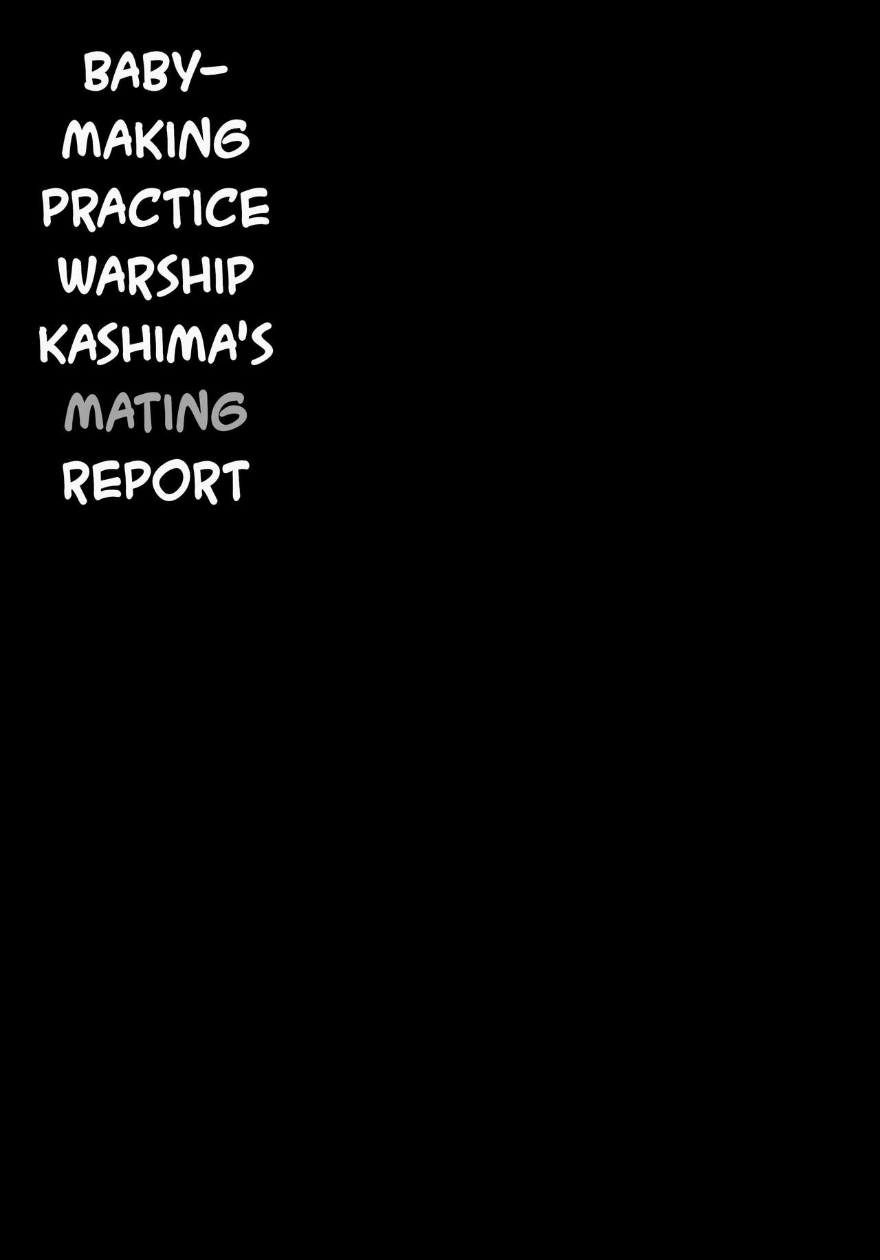 Kozukuri Renshuukan Kashima no Tanetsuke Jihou page 3 full