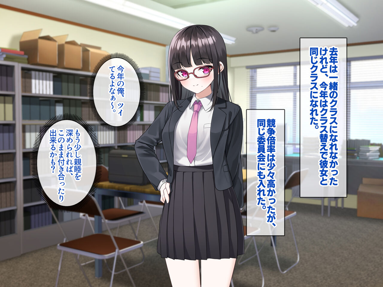 Uraaka Debut shita Classmate ga Jiraikei Bitch ni Natte itta Hanashi. page 6 full