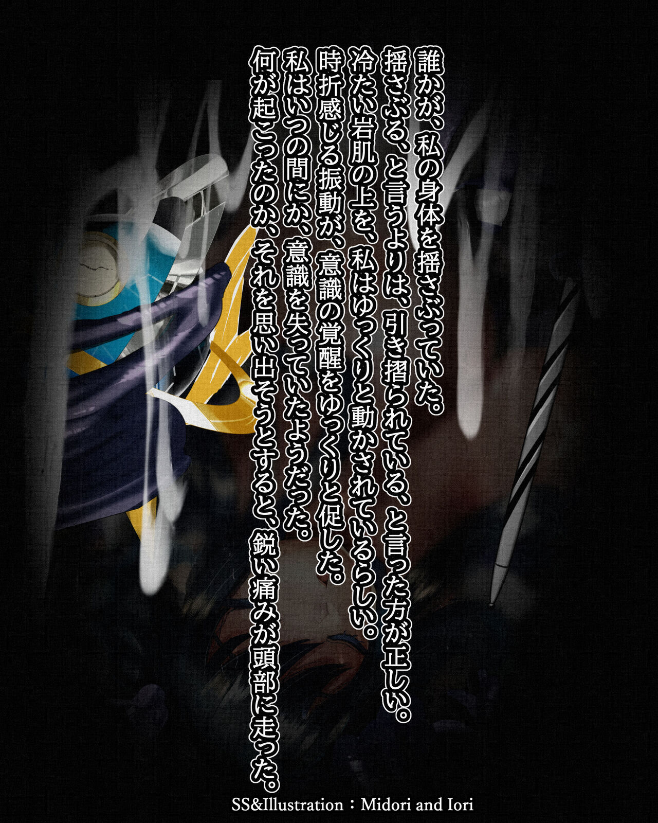 【明日方舟/アークナイツ】海に浮かぶの星々の声 アステシア M.I.A Series Commission page 6 full