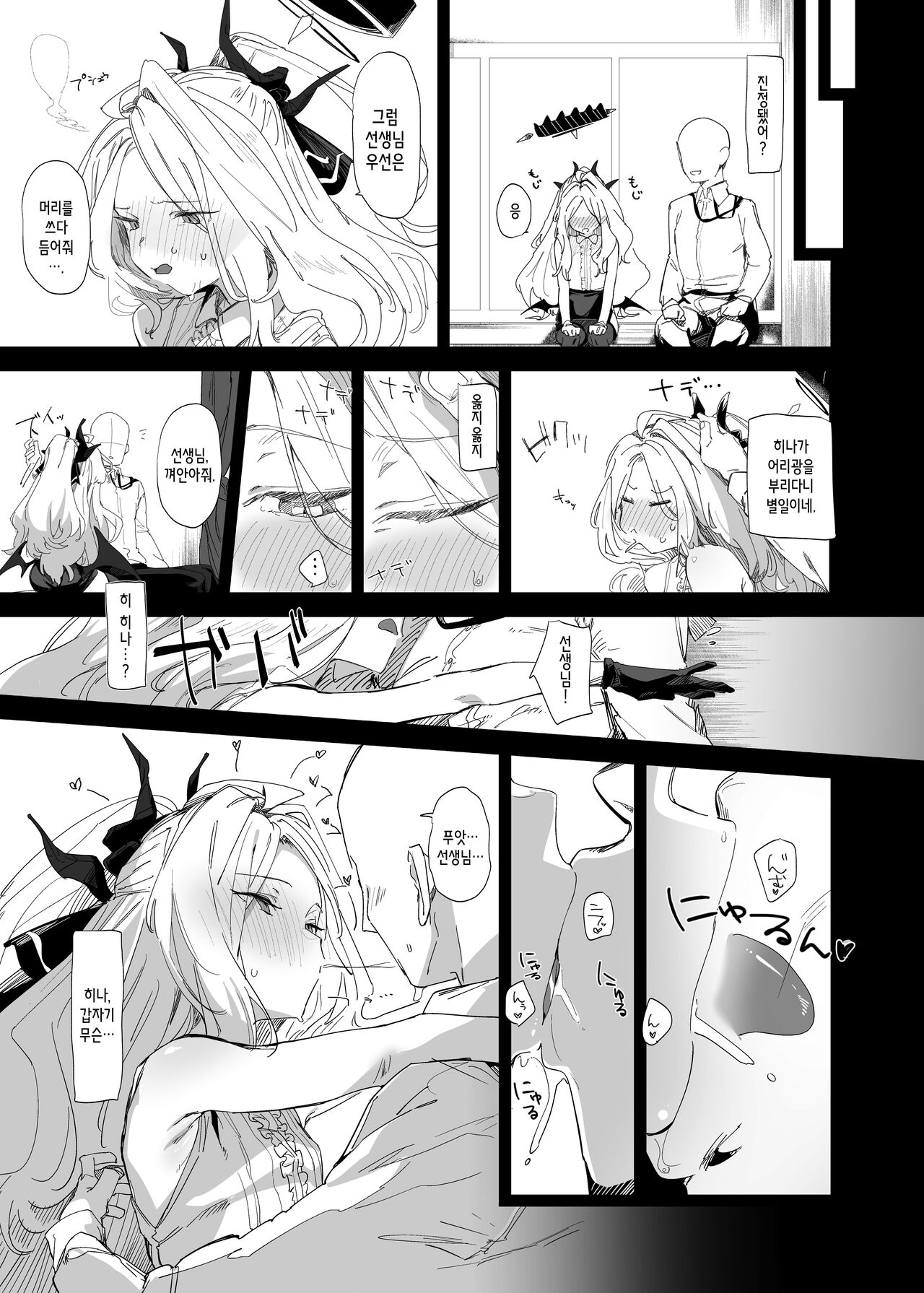 Mystic Night page 4 full