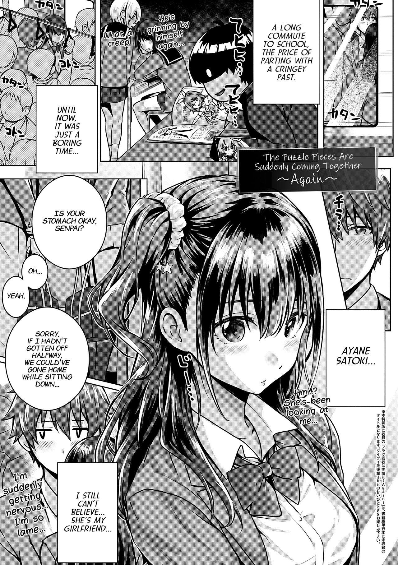 Flag Kaishuu wa Totsuzen ni ~Again~ | The Puzzle Pieces Are Suddenly Coming Together ~Again~ page 1 full