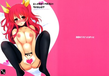 Ecchi na Onnanoko ja Dame Kashira? cover