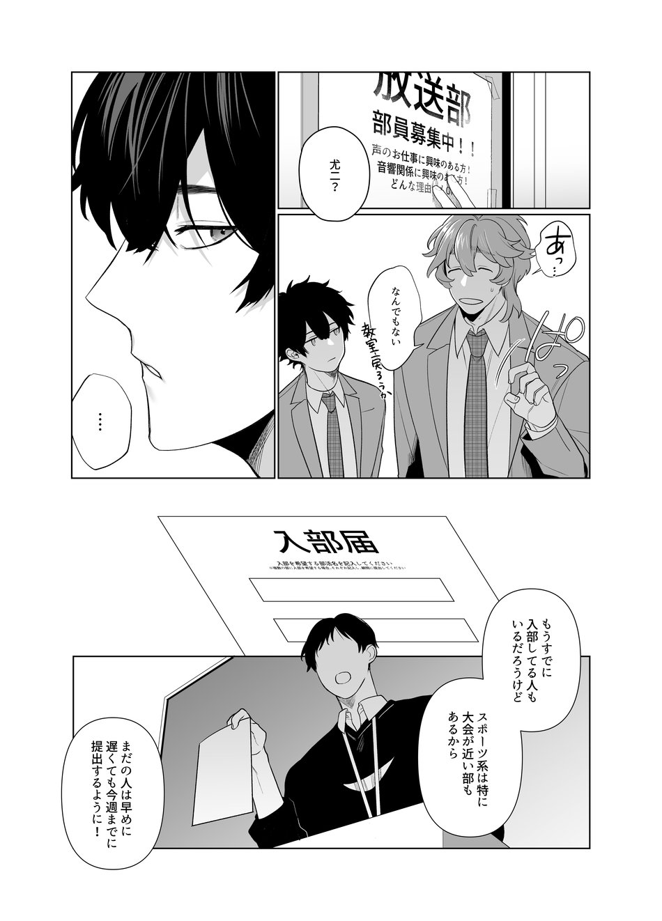 Ie wa Yari Heya page 9 full