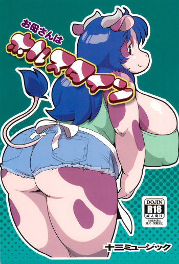 Okaa-san wa Holstein cover