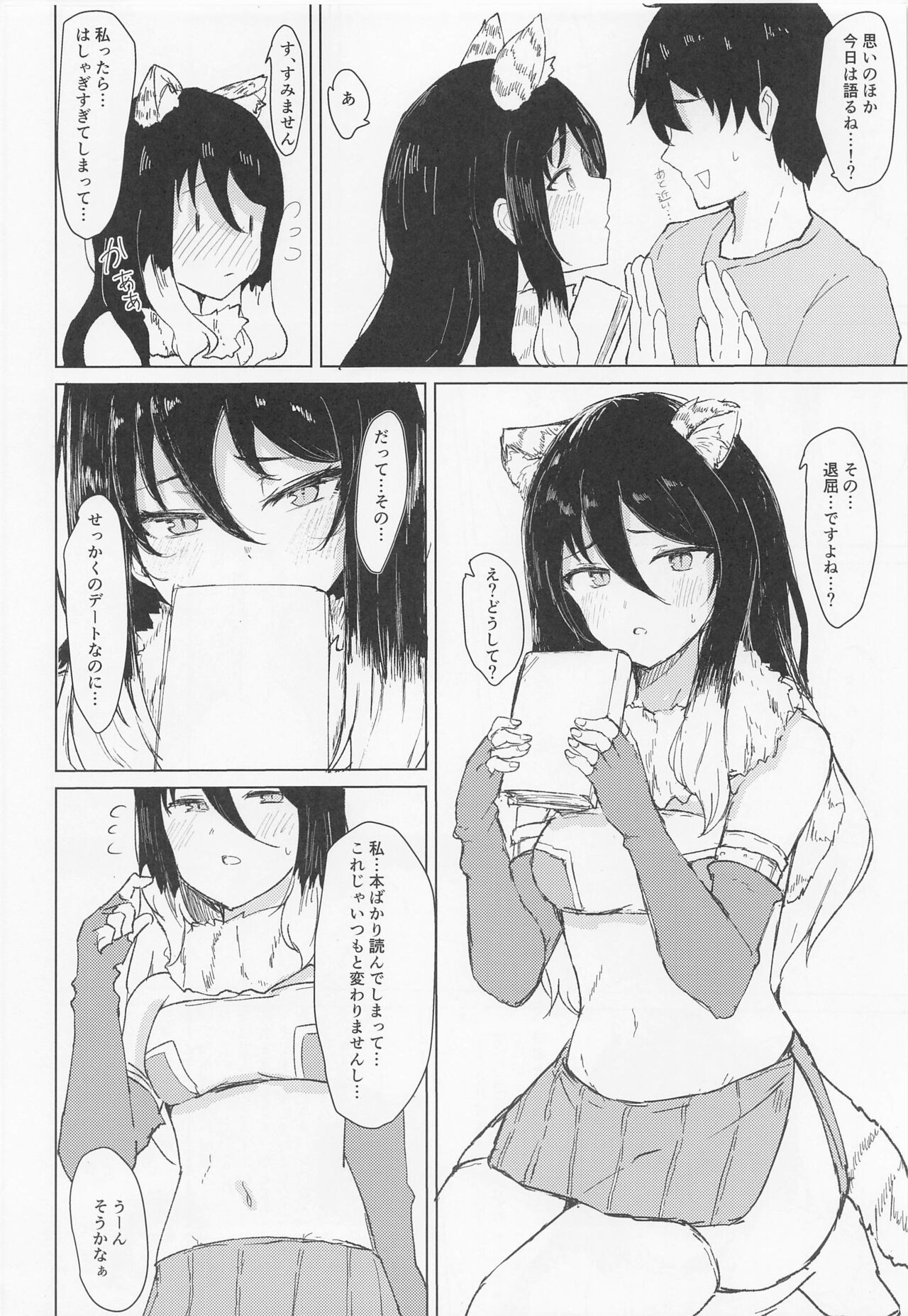 honnishioriohasandara page 3 full