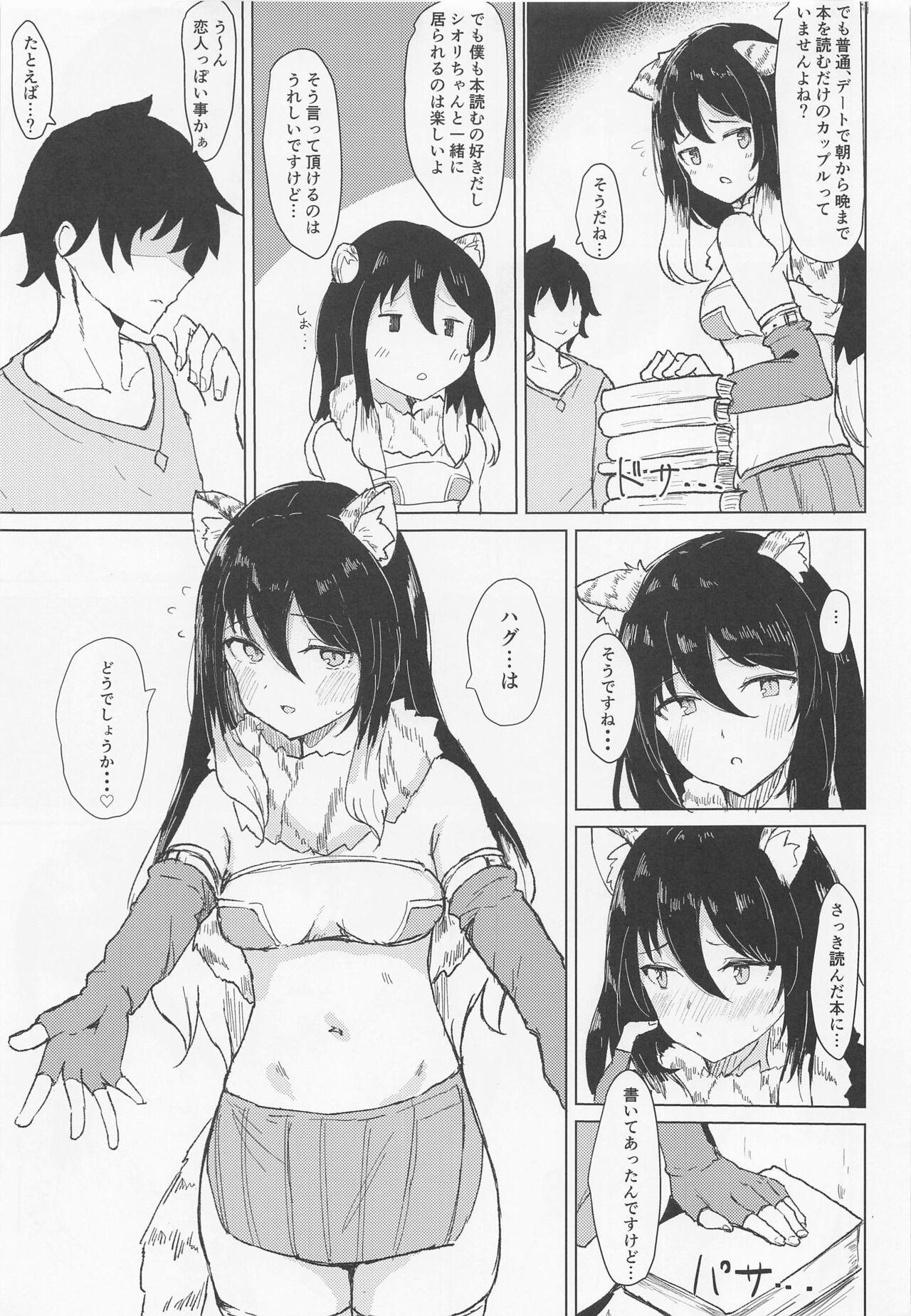 honnishioriohasandara page 4 full