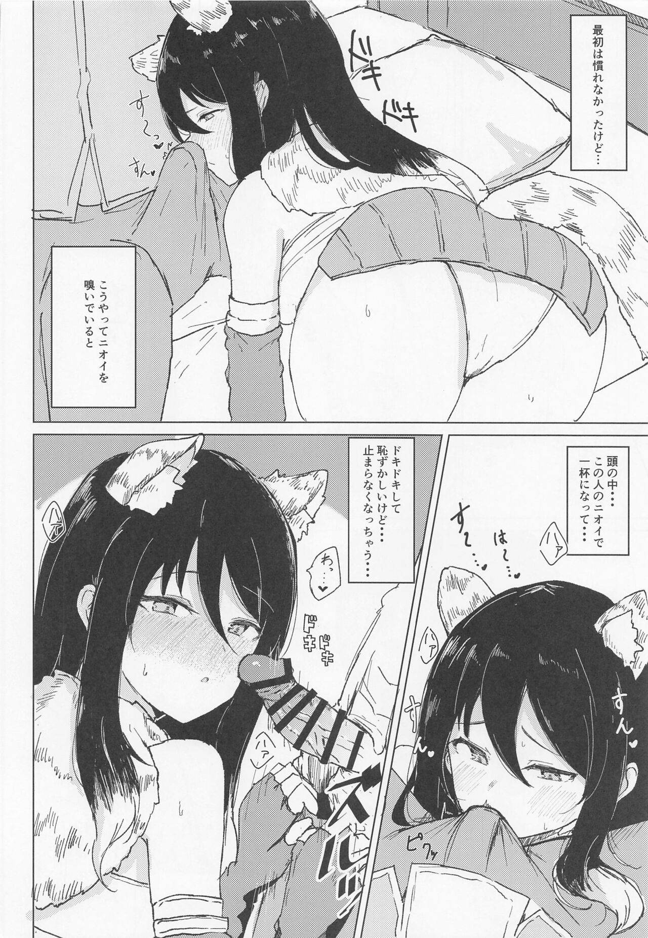 honnishioriohasandara page 7 full