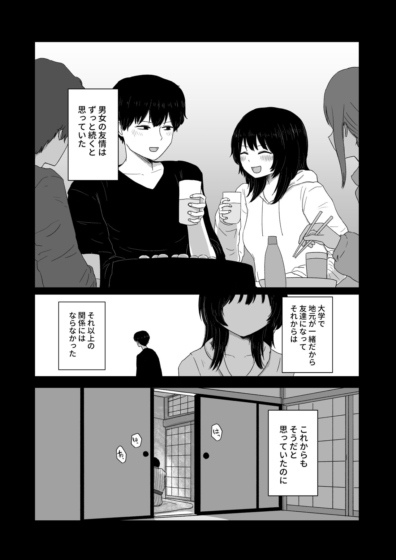 Tsukiattenai Danjo no Onsen Ryokou page 3 full