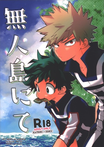 Mujintou nite cover