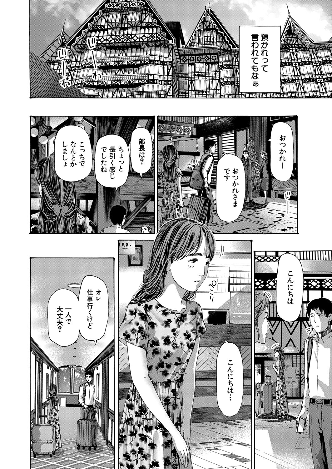COMIC Mugen Tensei 2023-03 page 3 full