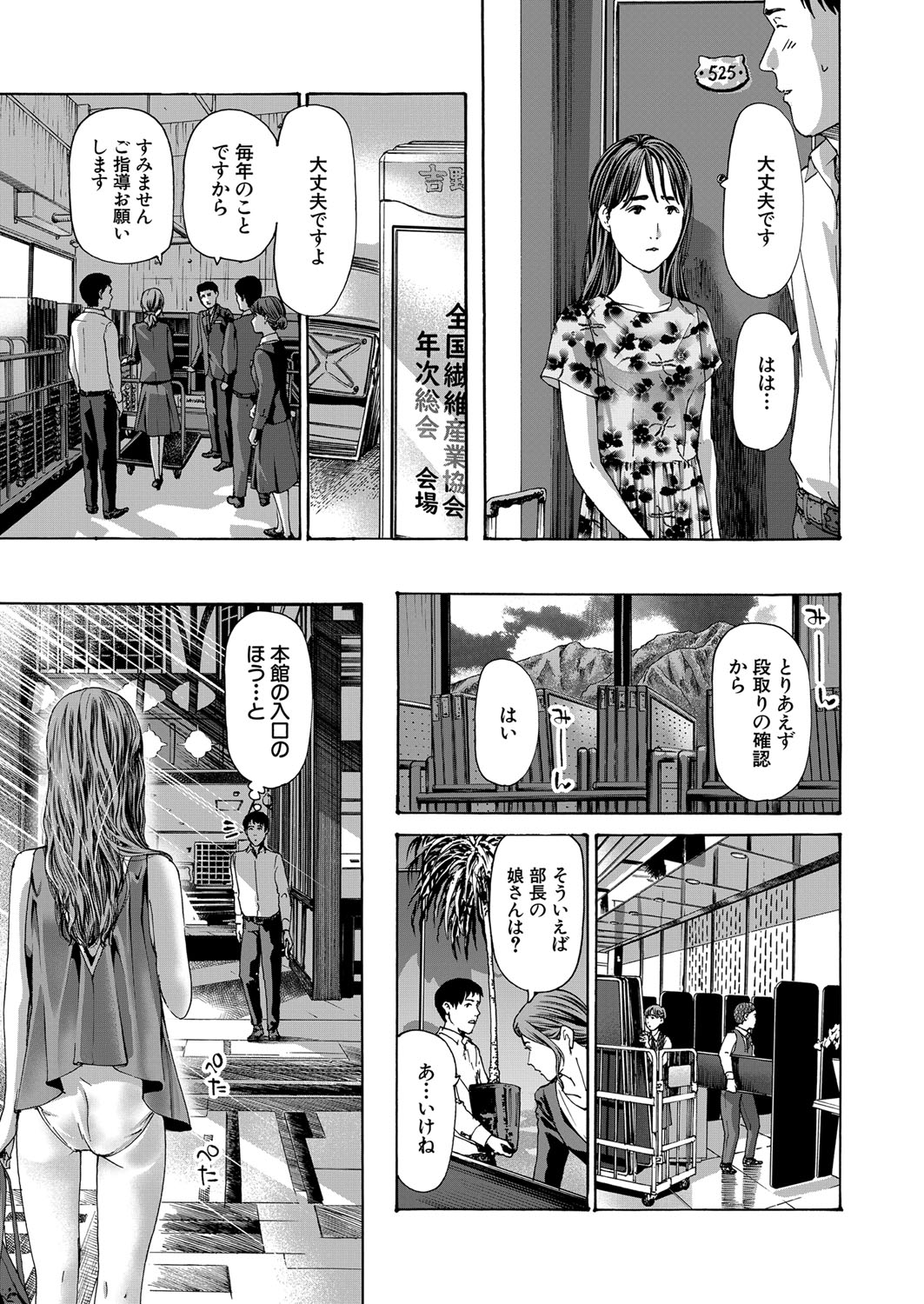 COMIC Mugen Tensei 2023-03 page 4 full
